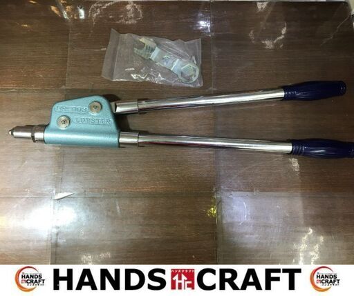 ロブスター　HR-003A　リベッター　中古品　LOBSTAR　【ハンズクラフト宜野湾店】