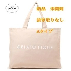 GELATO PIQUE HAPPY BAG 2023 Aタイプ 福袋