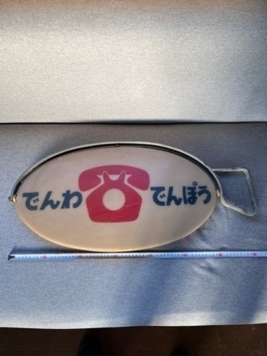 レトロ　看板