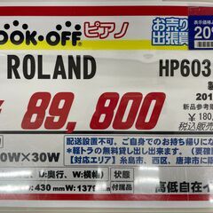 中古電子ピアノ入荷情報　ROLAND HP603　2016年製