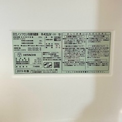 日立 315L 冷蔵庫 2年使用のみ