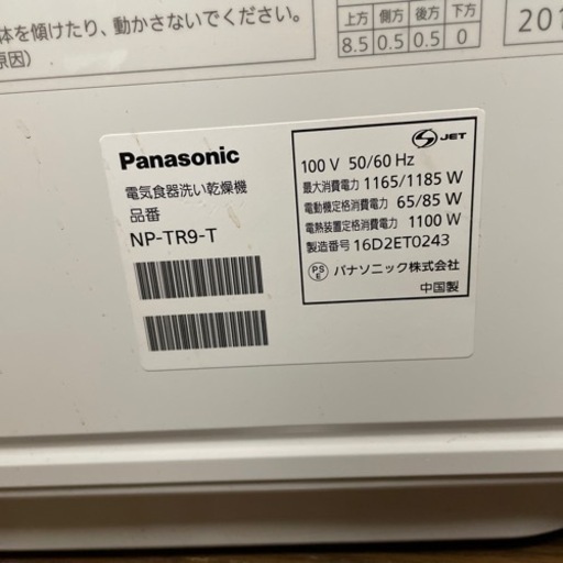 Panasonic電気食器洗い乾燥機