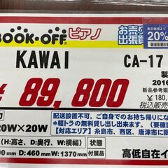 中古電子ピアノ入荷情報　KAWAI CA-17　2016年製