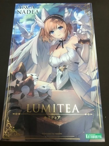 ルミティア
