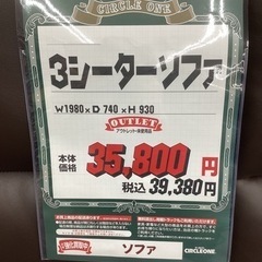 KA-9【新入荷　アウトレット】3シーターソファ　ブラウン