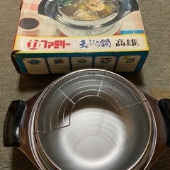 ステンレス　天ぷら鍋　網付き　未使用