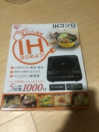 IRIS アイリスオーヤマIHコンロ IHクッキングヒーター アイリスオーヤマ
