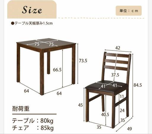 ダイニンクテーブルセット 2人用