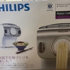 【新品未開封】philips ヌードルメーカー