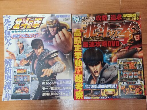 パチスロ実機 北斗の拳~世紀末救世主伝説~ コイン不要 音量 パチスロ実機 北斗の拳~世紀末救世主伝説~ コイン不要 音量