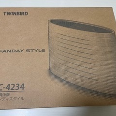 TWINBIRD 空気清浄機　ファンディスタイル　新品未使用