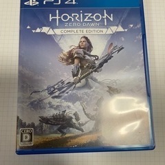 horizon zero down complete editi...