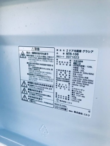 ET2038番⭐️ニトリ2ドア冷凍冷蔵庫⭐️ 2019年式