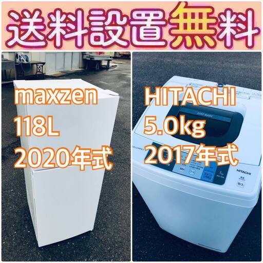 もってけドロボウ価格送料設置無料❗️冷蔵庫/洗濯機の限界突破価格2点セット♪