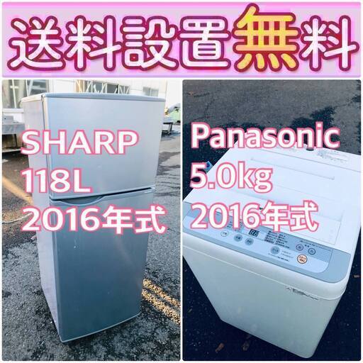 この価格はヤバい❗️しかも送料設置無料❗️冷蔵庫/洗濯機の大特価2点セット♪