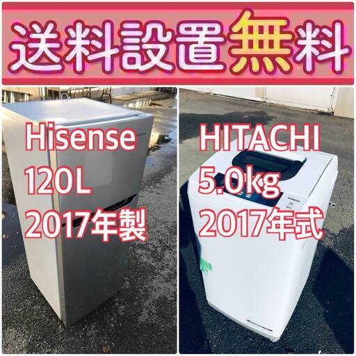 送料設置無料❗️赤字覚悟二度とない限界価格❗️冷蔵庫/洗濯機の超安2点セット♪