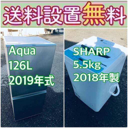 現品限り送料設置無料❗️高年式なのにこの価格⁉️冷蔵庫/洗濯機の爆安2点セット♪