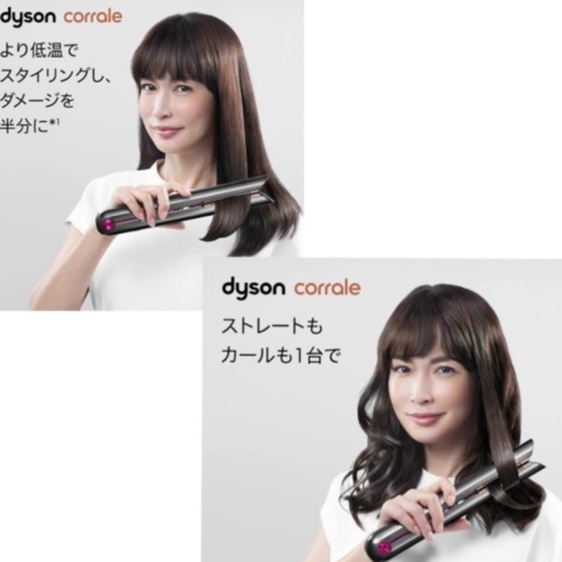 未使用保証つき】Dyson corraleヘアアイロン | hachisauce.com