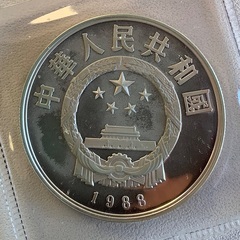 中国　歴史人物5元銀貨シリーズ　1988年　蘇式