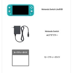 Nintendo Switch Lite ターコイズブルー本体 充電ケーブル付き Nintendo Switch Lite 本体【 充電ケーブル付 】選べるカラー