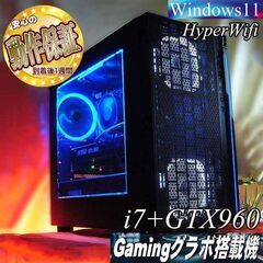 【☆氷色☆ハイパーWifi i7ゲーミングPC】フォートナイト、Apex◎現品組み上げ製造番号：0105JPY1 ☆氷色☆ハイパーWifi i7ゲーミングPC】フォートナイト、Apex◎現品