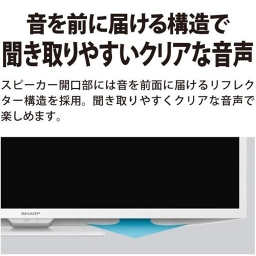 【SHARP AQUAS 19V型】2022年製 2T-C19DE-B  (値引き有り)