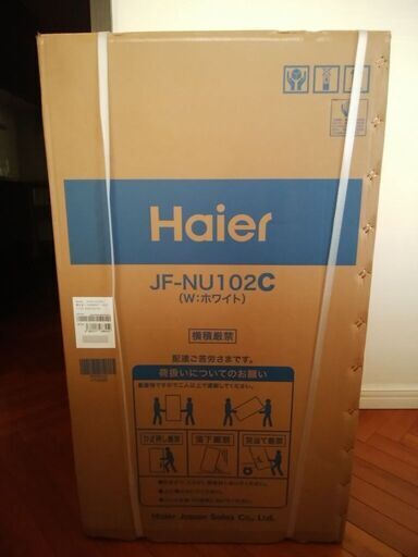 【お値下げ‼】新品 前開き式冷凍庫 ハイアール 102L スリムボディ 幅50㎝ Haier JF-NU102C ホワイト 東京都港区 手渡し or 佐川飛脚ラージ宅配便