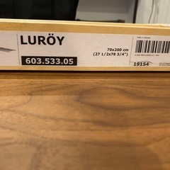 (お渡しの方決定)IKEA LUROY 70×200㎝　ベッド用スノコ
