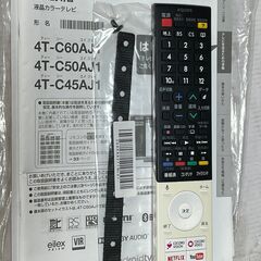 納品済] シャープ 45v型 4K アンドロイド TV 2018年製 4T-C45AJ1 稼働 