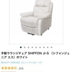 手動ラウンジチェア SHIFFON Jr-S （シフォンジュニア エス）ホワイト