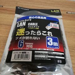 【爪が折れにくいケーブル】開封未使用　LANケーブル3m