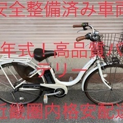 安心保証付き！安全整備済み！電動自転車222