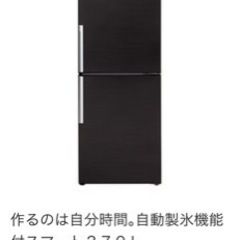 冷蔵庫　SANYO 2011年製　270L