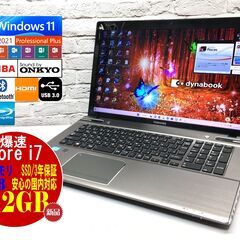 ★美品★東芝 dynabook T772/W7PH【大容量16G...