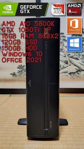 ゲーミングPC A10-5800K 3.8Ghz/GTX1050Ti/16GB RAM