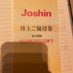 中古】神戸市の商品券/ギフトカードを格安/激安/無料であげます・譲り