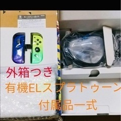 新品　Nintendo Switch有機EL スプラトゥーンエデ...