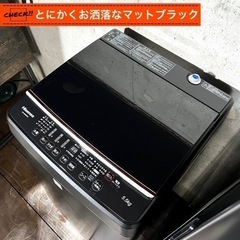 高年式ブラックで揃えたカッコいい一人暮らし家電セット❗️大阪、大阪近郊配送無料 高年式ブラックで揃えたカッコいい一人暮らし家電セット❗️大阪、大阪近郊