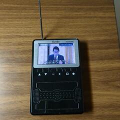 携帯テレビ