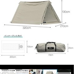 FIELDOORパップテントＴＣ320  DODポール