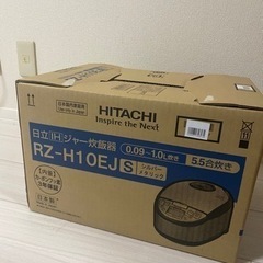 新品　HITACHI RZ-H10EJ 5.5号炊き　炊飯器