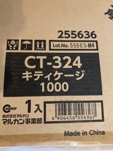 猫のケージ