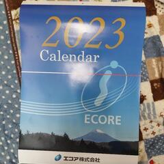 無料　エコア2023カレンダー