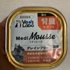 メディムース【猫用 腎臓 機能性栄養補助食】