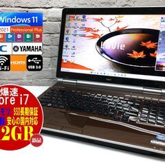 ★美品★NEC LL750/F【最強Core i7★新品SSD5...
