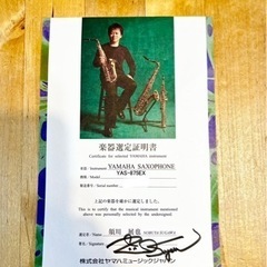 須川展也氏選定品 “最新 フラッグシップモデルCustom EX” 