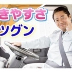 【転勤なし】収集や積込作業の運転手/急募/賞与あり/福利厚生充実...