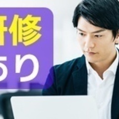 【未経験者歓迎】【未経験スタート大歓迎】既存顧客向けの設備管理（...