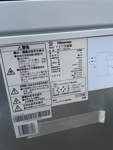 冷凍庫　ストッカー