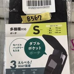 B567【併売中】【定価1676円⇒800円】ELECOM 多機...